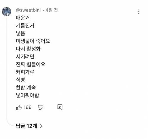 [스압] 음식물처리기 최대 단점