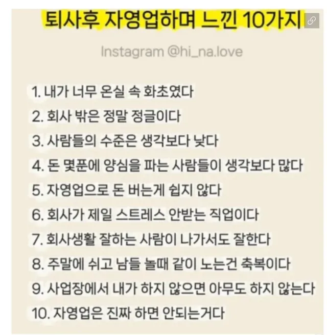 자영업자들은 공감하는것 10가지 ㄷㄷ