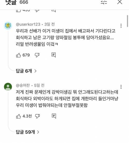 [스압] 음식물처리기 최대 단점