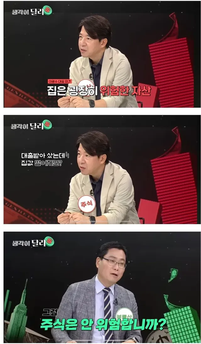 현재 가장 핫한 부동산 전문가의 명언.jpg