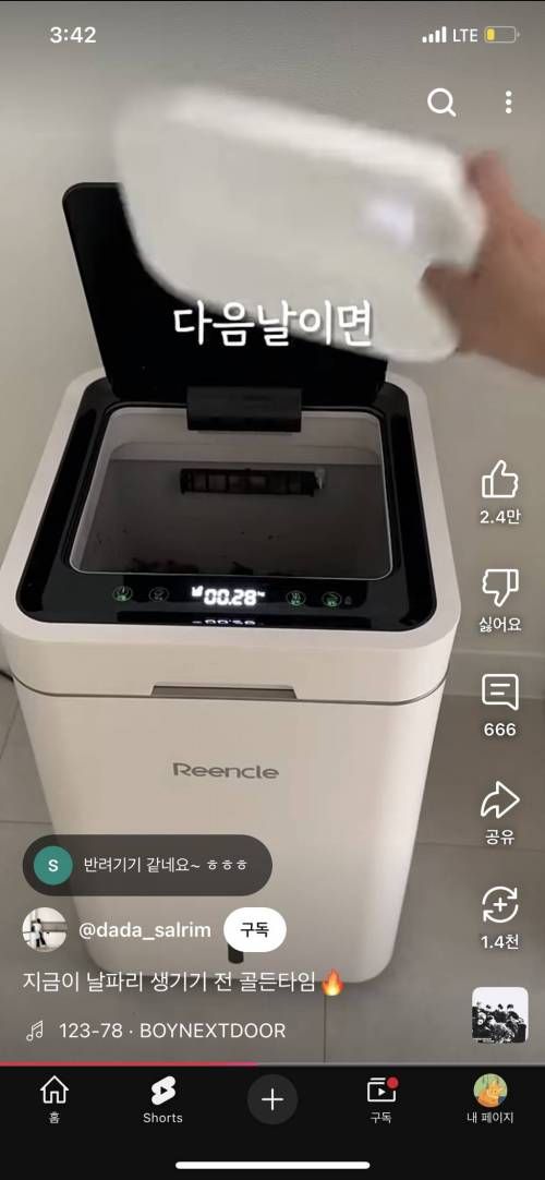 음식물처리기 최대 단점