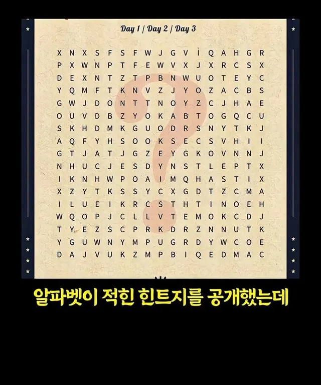 폐교할 것 같다는 국민대 축제 라인업 근황 ㄷㄷ