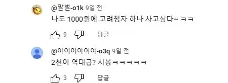 역대 최대 포상금 받은 어부