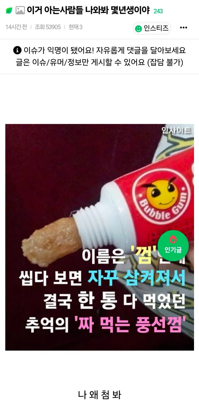 이거 아는사람들 나와봐 몇년생이야