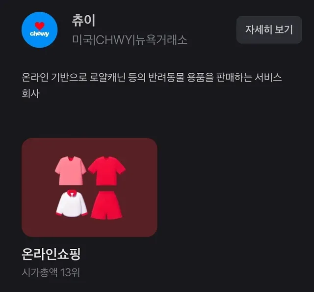 토스 어느종목 종토방 근황