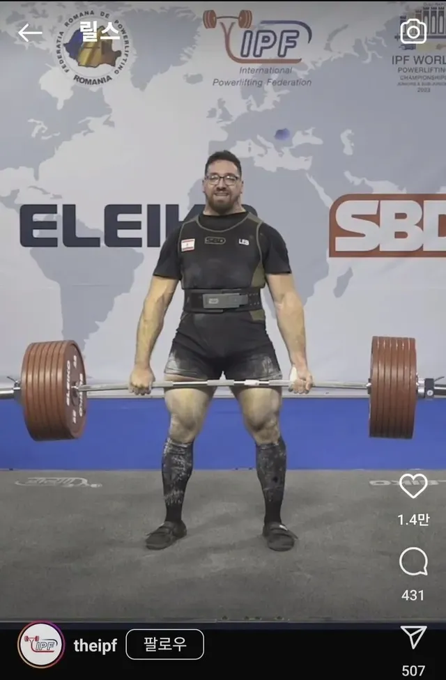 상남자 파워리프팅 대회