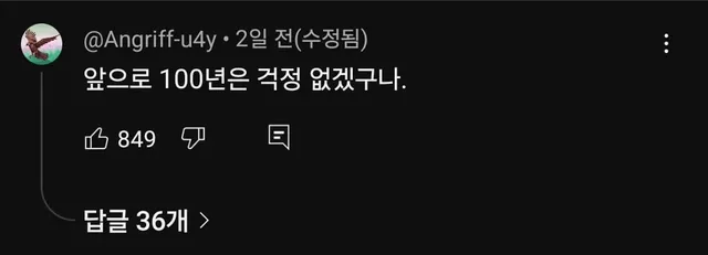 한국 음방에 나온 일본 초인기아이돌.mp4