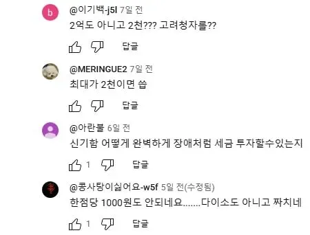 역대 최대 포상금 받은 어부