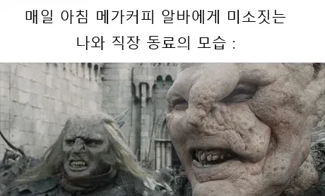외국 밈 몇 개 퍼왔어
