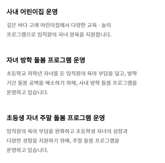 실제 국내 중견 기업의 복지 수준....jpg