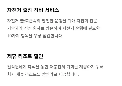 실제 국내 중견 기업의 복지 수준....jpg