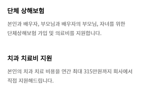 실제 국내 중견 기업의 복지 수준....jpg