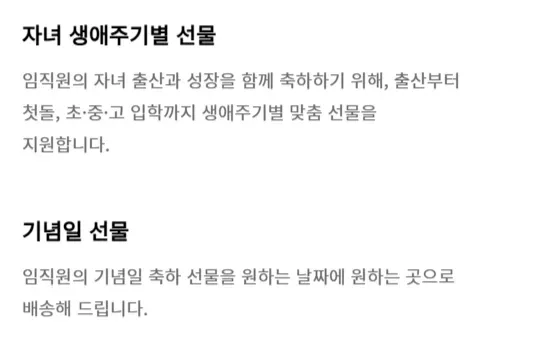 실제 국내 중견 기업의 복지 수준....jpg