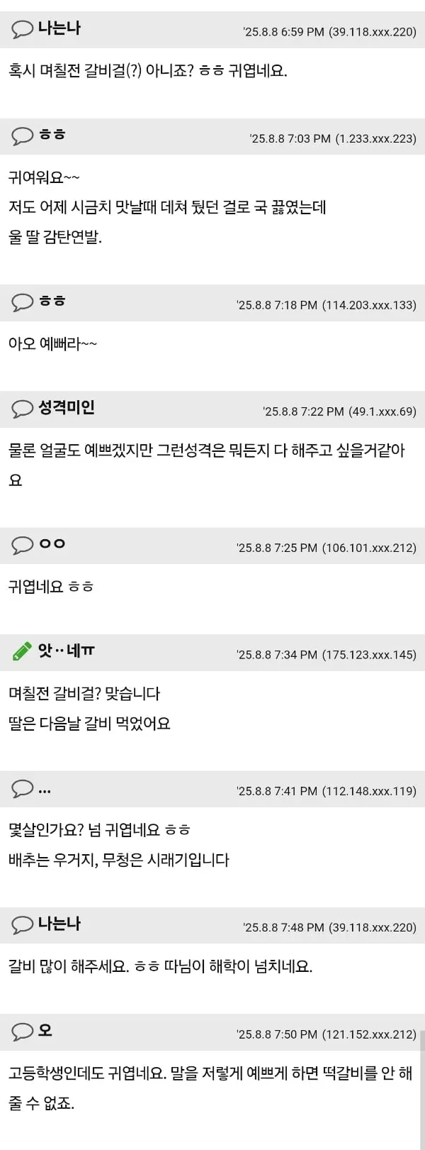 딸이 귀여워요.jpg