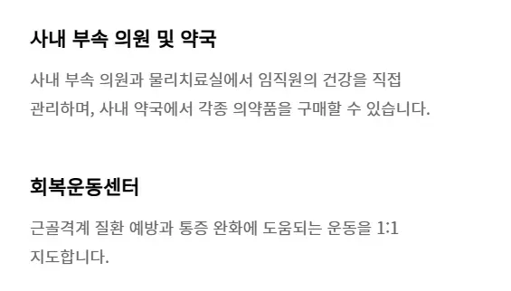 실제 국내 중견 기업의 복지 수준....jpg