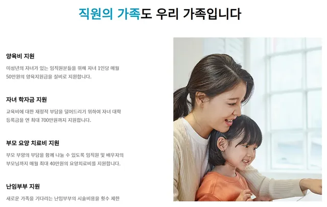 실제 국내 중견 기업의 복지 수준....jpg