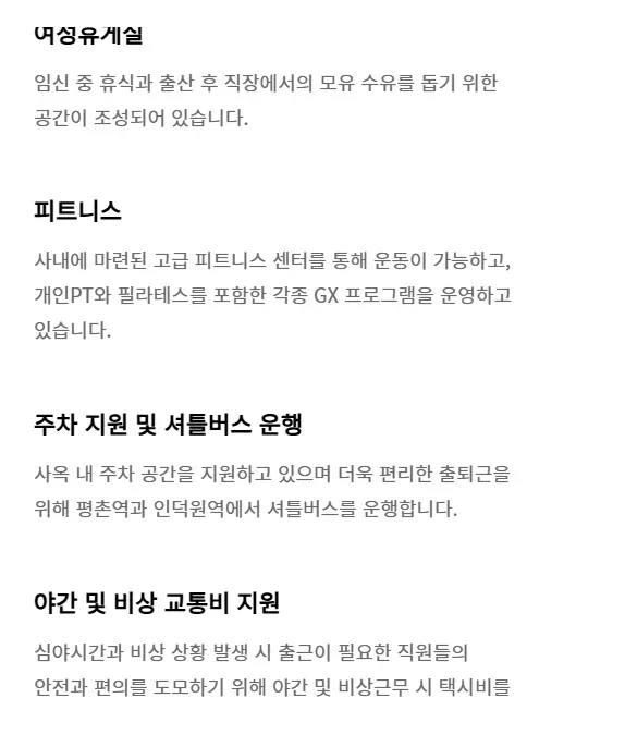 실제 국내 중견 기업의 복지 수준....jpg