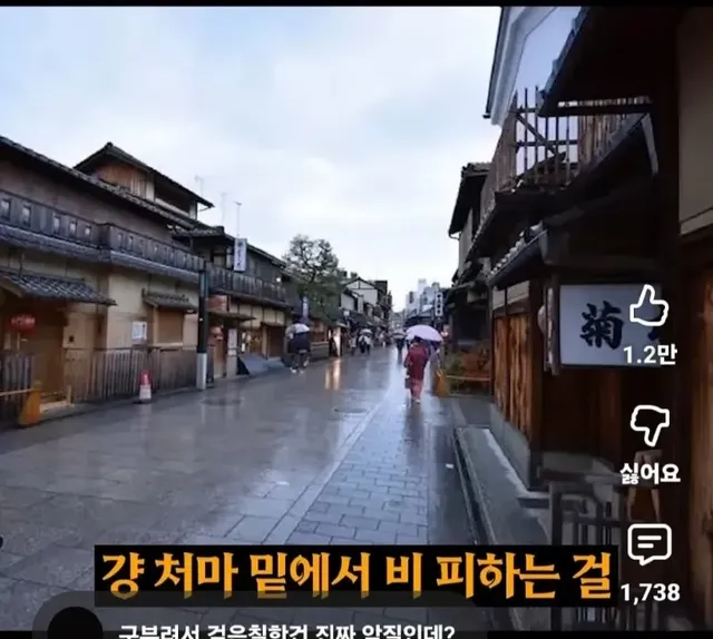 일본에서도 유명한 교토인의 인성