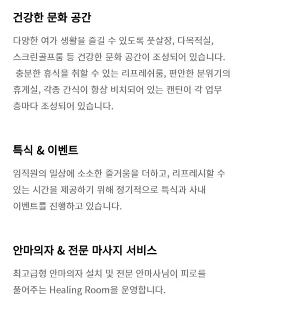 실제 국내 중견 기업의 복지 수준....jpg