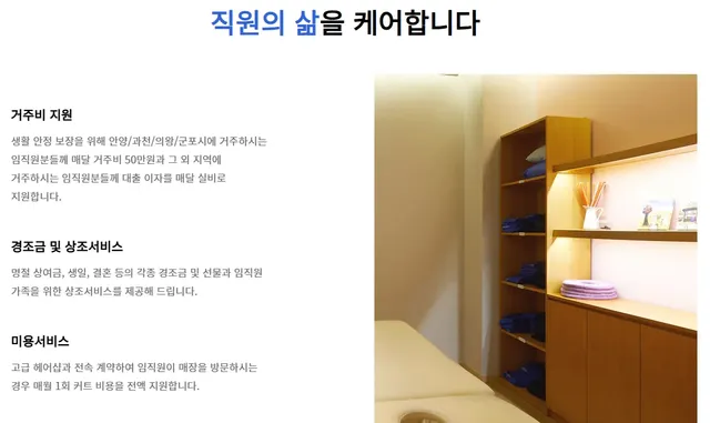실제 국내 중견 기업의 복지 수준....jpg