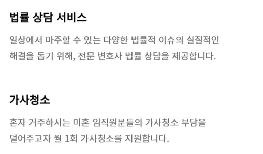 실제 국내 중견 기업의 복지 수준....jpg