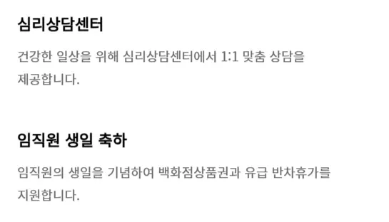 실제 국내 중견 기업의 복지 수준....jpg