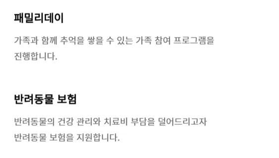 실제 국내 중견 기업의 복지 수준....jpg