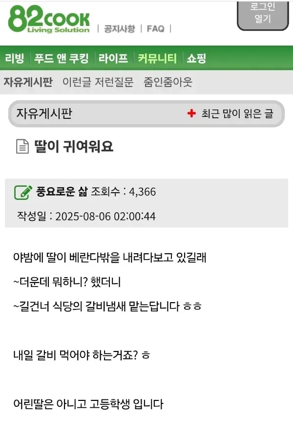 딸이 귀여워요.jpg