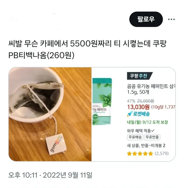 260원으로 5500원 버는법.jpg