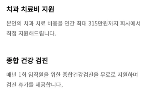 실제 국내 중견 기업의 복지 수준....jpg