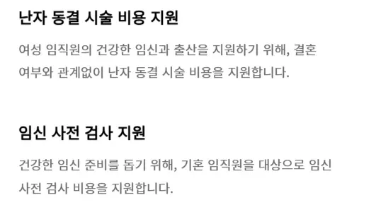 실제 국내 중견 기업의 복지 수준....jpg