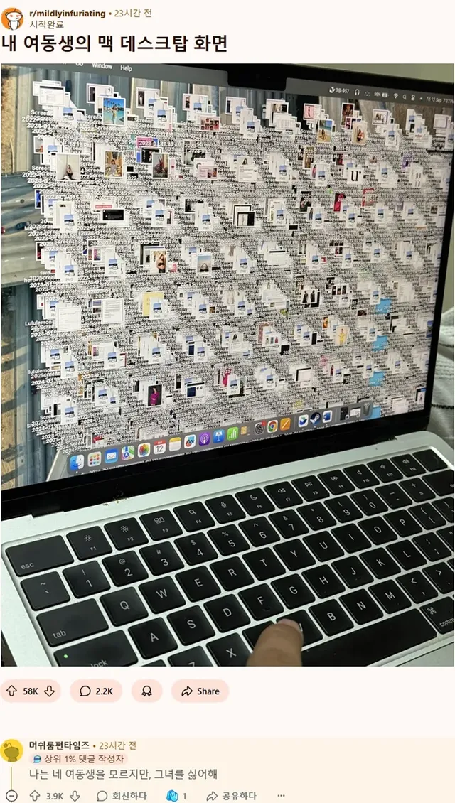 여동생 맥북 바탕화면