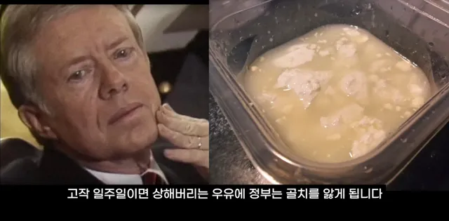 팔고 남은 우유를 정부가 전부 사주자 생긴 일.jpg