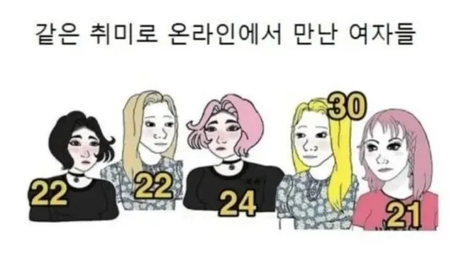 남녀 동호회 오프모임 차이