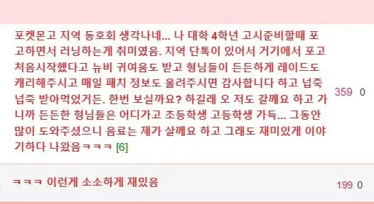 남녀 동호회 오프모임 차이