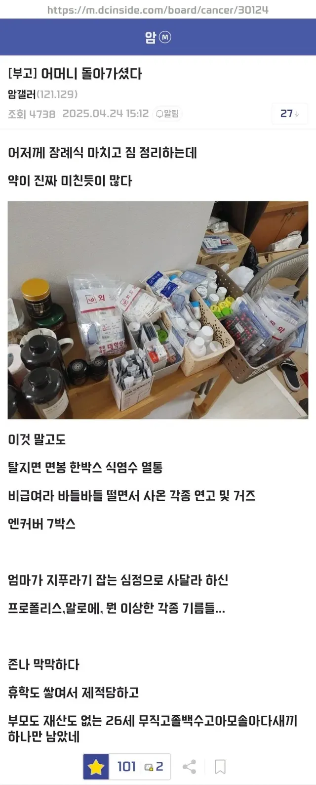 어머니 돌아가셨다.JPG