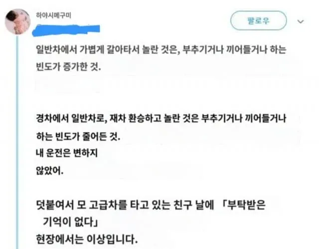 일본에서 경차 몰면 겪는 일