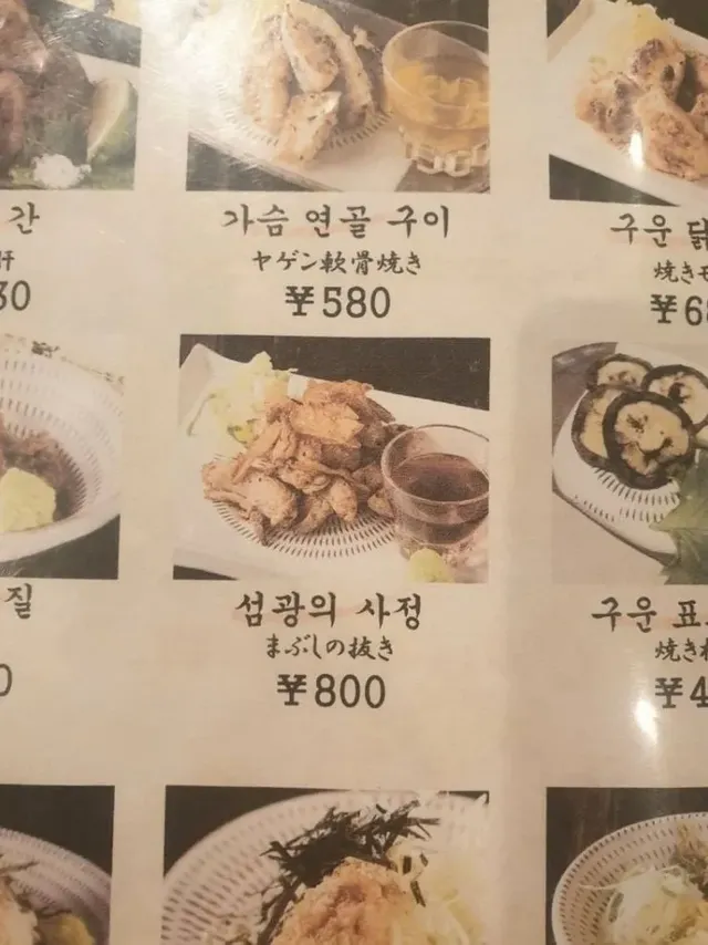 싱글벙글 일본 식당.jpg