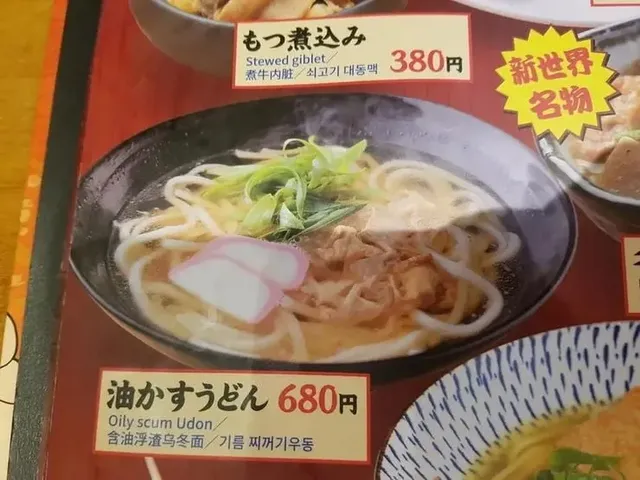 싱글벙글 일본 식당.jpg