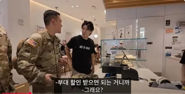 상상 이상의 대우를 받는 한국계 미군