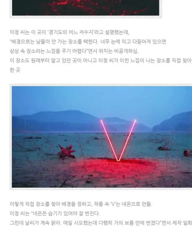 어느 경기도 저수지에서 찍은 마룬5의 앨범 커버.jpg