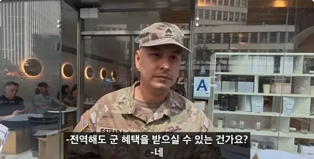 상상 이상의 대우를 받는 한국계 미군