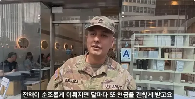 상상 이상의 대우를 받는 한국계 미군