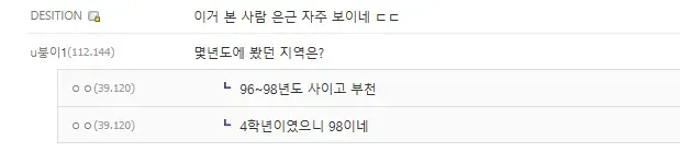 27년만에 재등장한 UFO