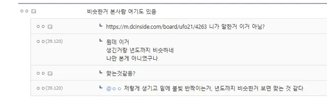 27년만에 재등장한 UFO