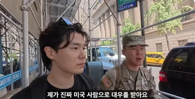 상상 이상의 대우를 받는 한국계 미군