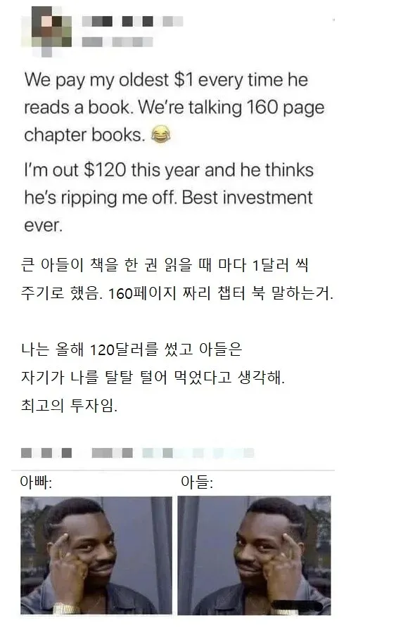 아들이 책 한권을 읽을 때마다 1달러씩 주기로 했어.