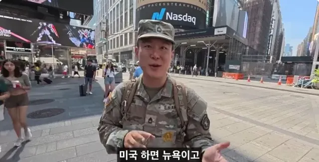 상상 이상의 대우를 받는 한국계 미군