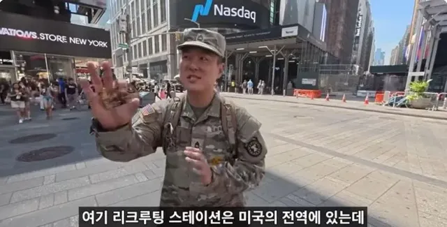 상상 이상의 대우를 받는 한국계 미군