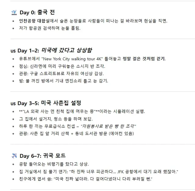30만원으로 미국 5박7일 여행하는 법